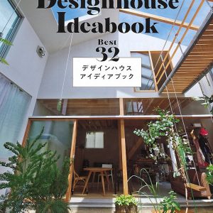 デザインハウスハンドブック